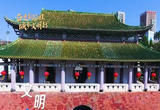 文明东莞 幸福之城