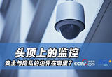 物业建8人微信群监控业主近2年，安全与隐私的边界何在？