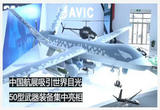 中国航展吸引世界目光