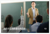 恋爱学、摸鱼学、炼丹学……高校小众选修课花样百出
