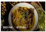 “一面”尝尽南北