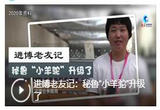 进博老友记：秘鲁“小羊驼”升级了