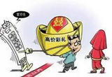 全力推进婚俗改革“为爱减负”