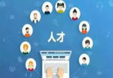 百余名留学人才厦门研修回国创业