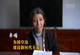 为国守边 建设新时代玉麦