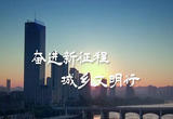 以文明之美塑城区之魂
