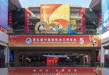 284家世界500强和行业龙头企业参展