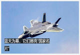 劲舞长空 展示歼-10战机优越性能