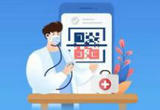 2025年每个居民将拥有电子健康档案和电子健康码