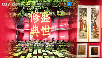 中国历代绘画大系成果展