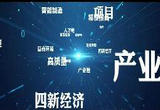 国企着眼全球培育支柱产业