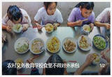 农村义务教育学校食堂应自主经营，不得对外承包