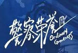 用优秀作品增强人民精神力量