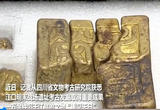 “江口沉银”考古发掘取得重要成果