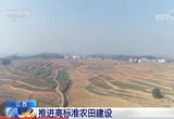 江西：累计建成高标准农田2622.7万亩