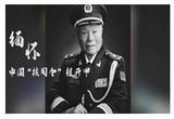 今天，缅怀程开甲院士
