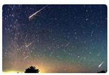 狮子座流星雨18日将扮靓夜空