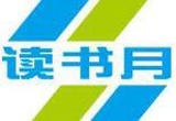 让每一扇窗都透出阅读的光