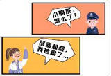 孩子上网课亟需筑牢反诈“防火墙”