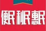 异地就医结算  便民利民惠民