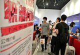 加大服务支持力度 为高校毕业生创新创业赋能