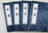清代《大学》诠释的学术特质