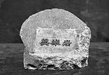 “英雄岩”镌刻英雄赞歌