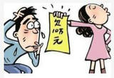 婚内借款怎么算？夫妻间的借条是否有效？