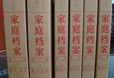 建档立制解官兵后顾之忧