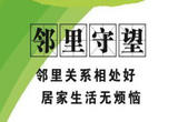 精准预警  守护群众平安