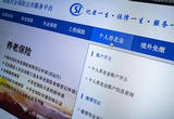 个人养老金业务正式开启 怎么办？