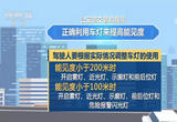 寒潮来袭 注意行车安全