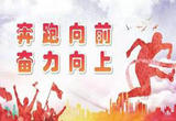 一所乡村小学的“体育兴校”