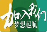 珠海引才高校行向全球英才发出邀约
