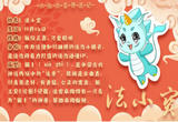危急时刻！小治小宝紧急呼叫了什么“神秘增援”？