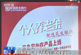 个人养老金如何享受税收优惠？