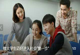 帮大学生迈好进入社会“第一步”