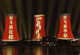 北京 新年倒计时活动在首钢园举行