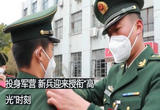 新兵迎来授衔“高光”时刻