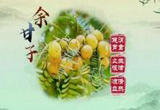 知药味识药性 酸味药材各有所长、益处多多！