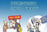 案后检察建议带动专项整治