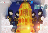 如何才能保住我们的“精气”？