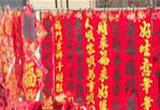 辽宁营口：三百年历史红旗大集 年味浓人气旺