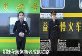 “快慢”节奏交织 姐妹花服务新老成昆铁路
