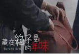 该回家过年了～ 藏在箱子的年味