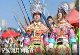 苗族“跳月”闹新春