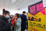 跨省招人“忙” 招聘活动“热”——节后用工市场观察