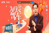 《开讲啦》本期分享者：贾阳 兔兔在月亮上的工位