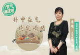 性温甘甜代茶饮 安神除烦益心脾