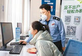“一网通办”，升级便民服务